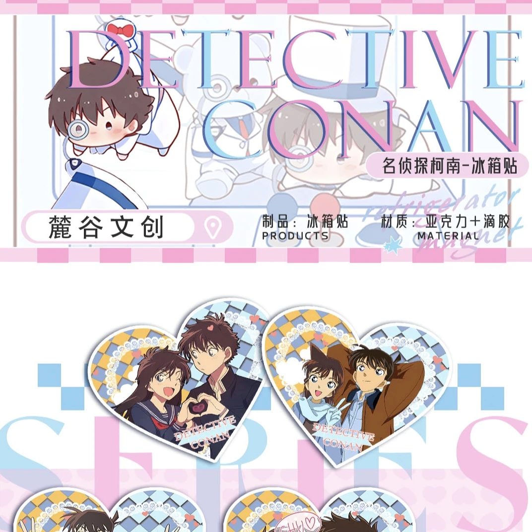 【辣辣拆卡】 麓谷 《柯南》冰箱贴 （盲盒代拆）