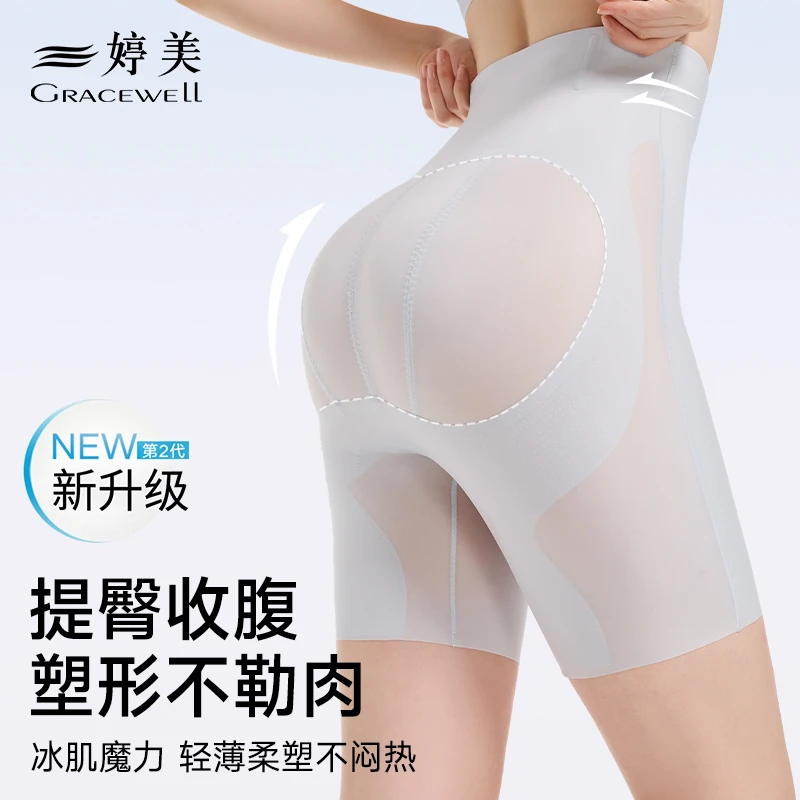 婷美【云感轻塑】收腹裤强收胯翘臀塑形束腰提臀裤产后塑身美体内裤