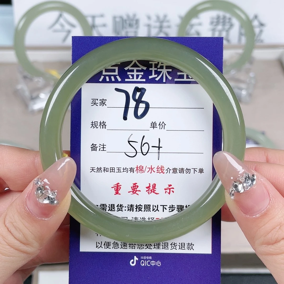 和田玉手镯未镶嵌