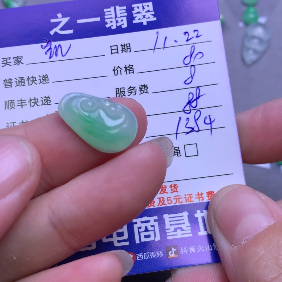 颈饰未镶嵌翡翠凯**饰