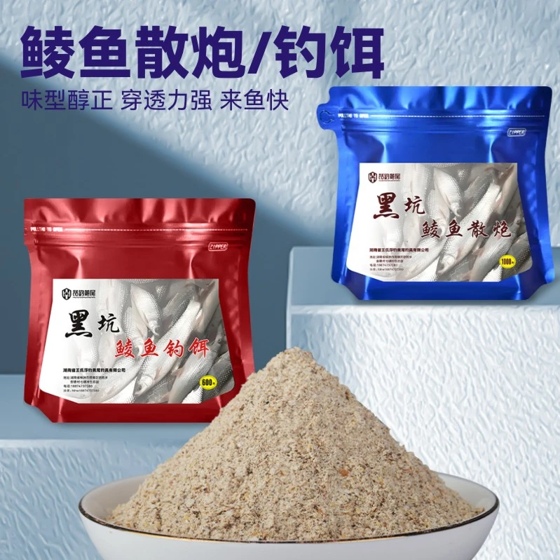 浮钓黄尾老王黑坑鲮鱼散炮/钓饵优质原料聚鱼好可搓可拉专攻鲮鱼