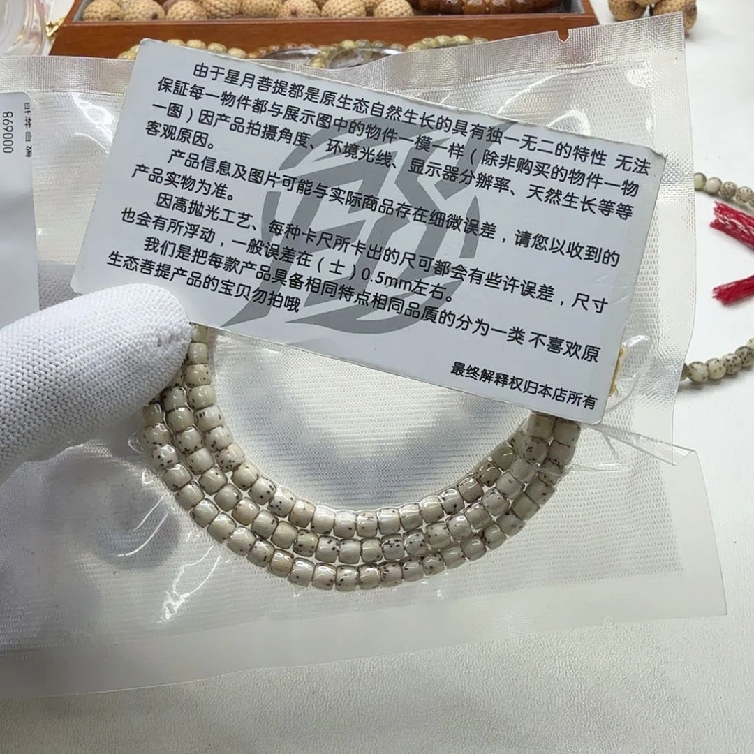 吊坠星月菩提21灭世原白半壁5左右108