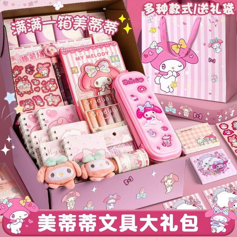 开学礼盒库洛米套装儿童学习礼盒学生礼包生日礼物入学礼物高颜值