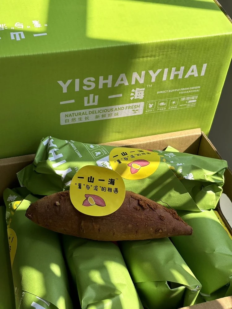 【软糯香甜】一山一海琥珀蜜薯软糯细腻香甜丝滑地瓜红薯4斤礼盒装