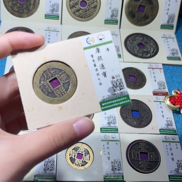 李***衡铜小轻康熙通宝9261