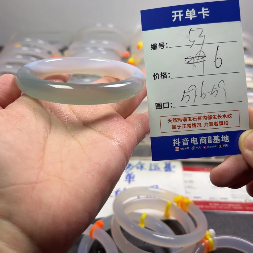 玛瑙/玉髓未镶嵌手镯