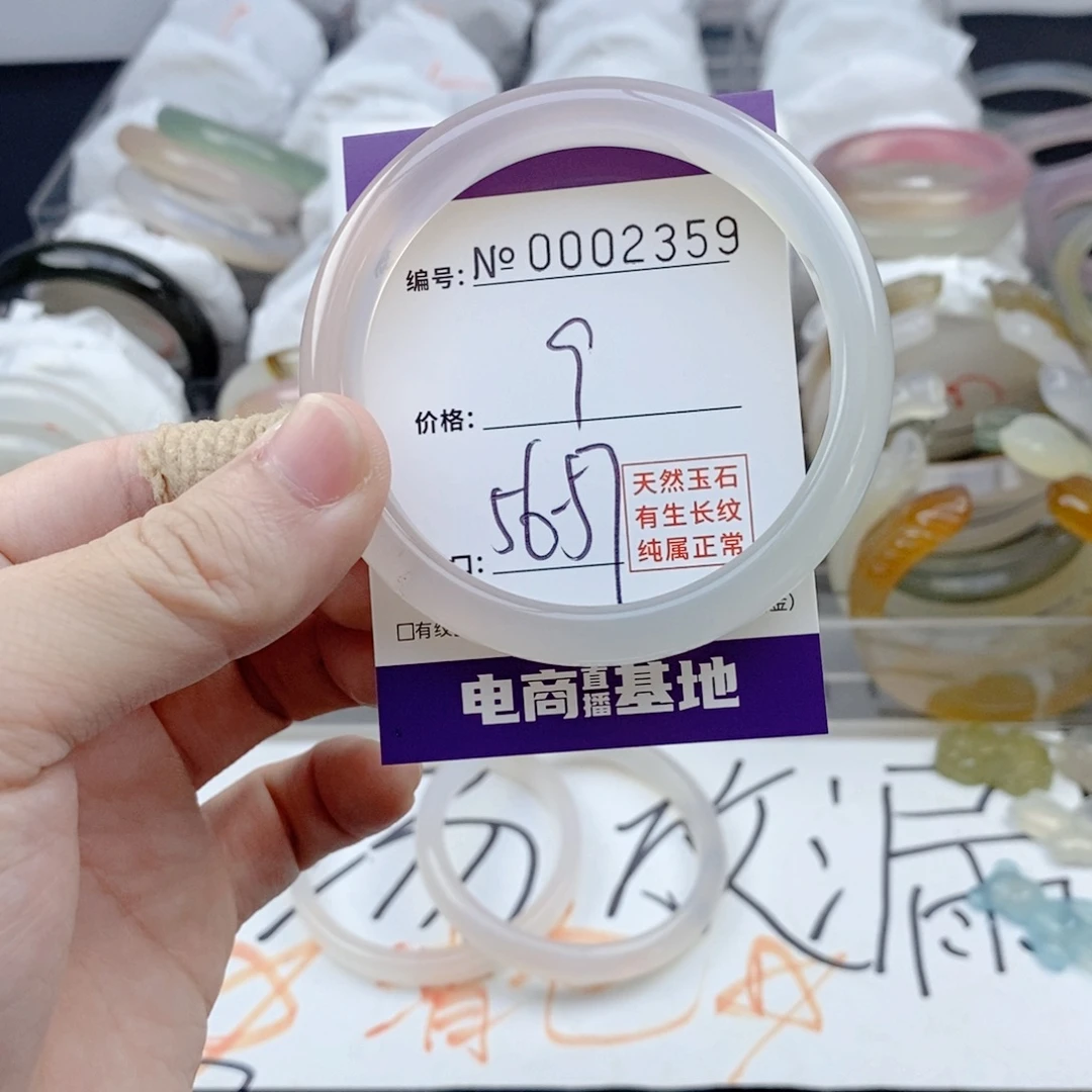 玛瑙/玉髓未镶嵌手镯2359