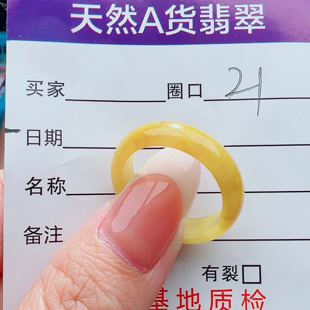 未镶嵌戒指翡翠戒指