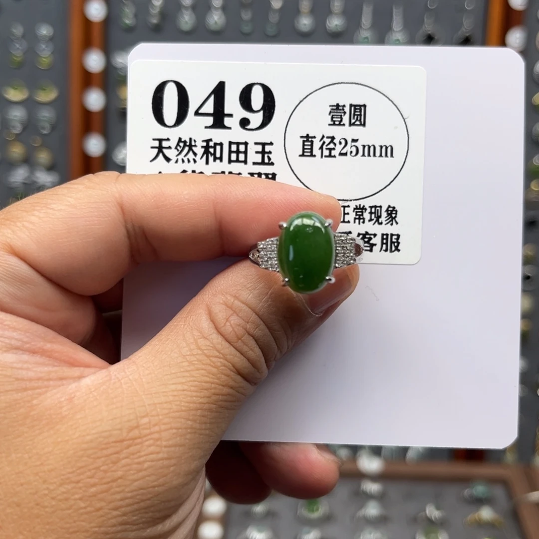 和田玉（碧玉）银S925镶嵌戒指和田玉049