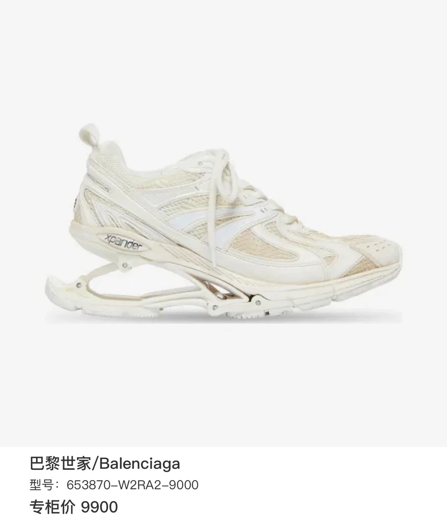 99新 Balenciaga/巴黎世家 葡萄籽奢潮/巴黎世家弹簧鞋/36码