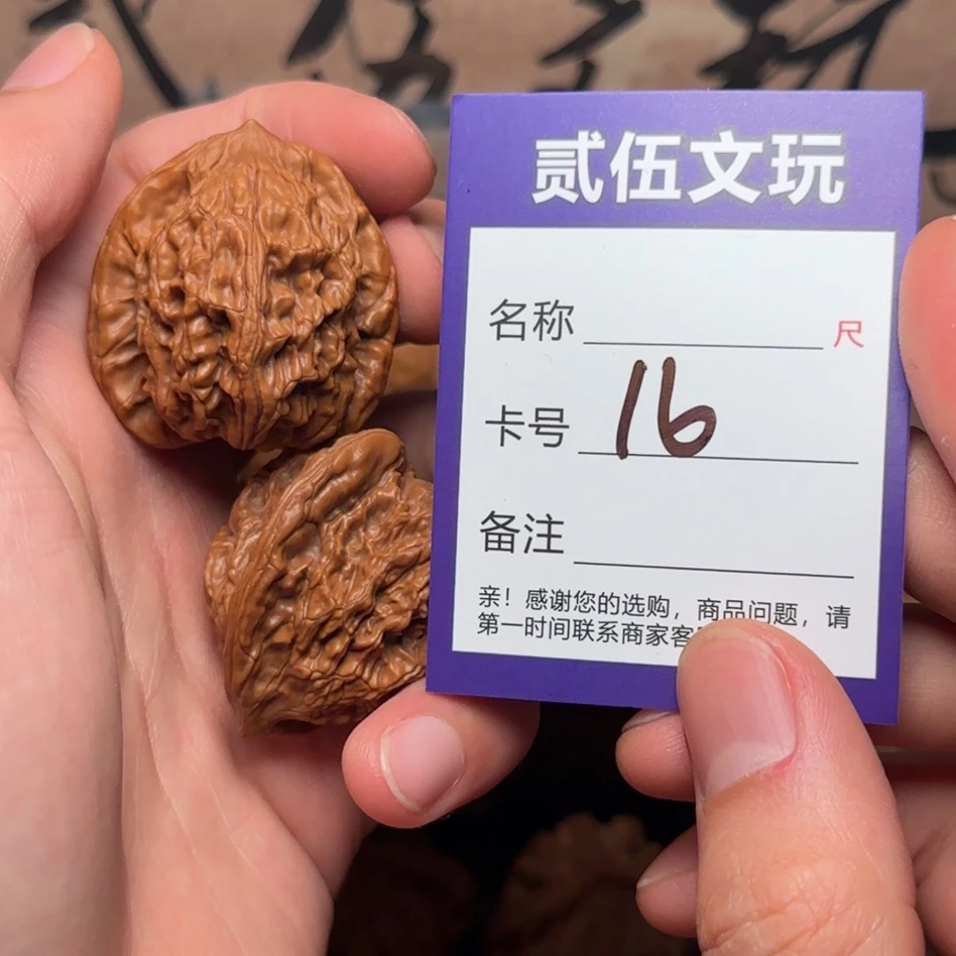 贰伍文玩核桃16虎头37全品