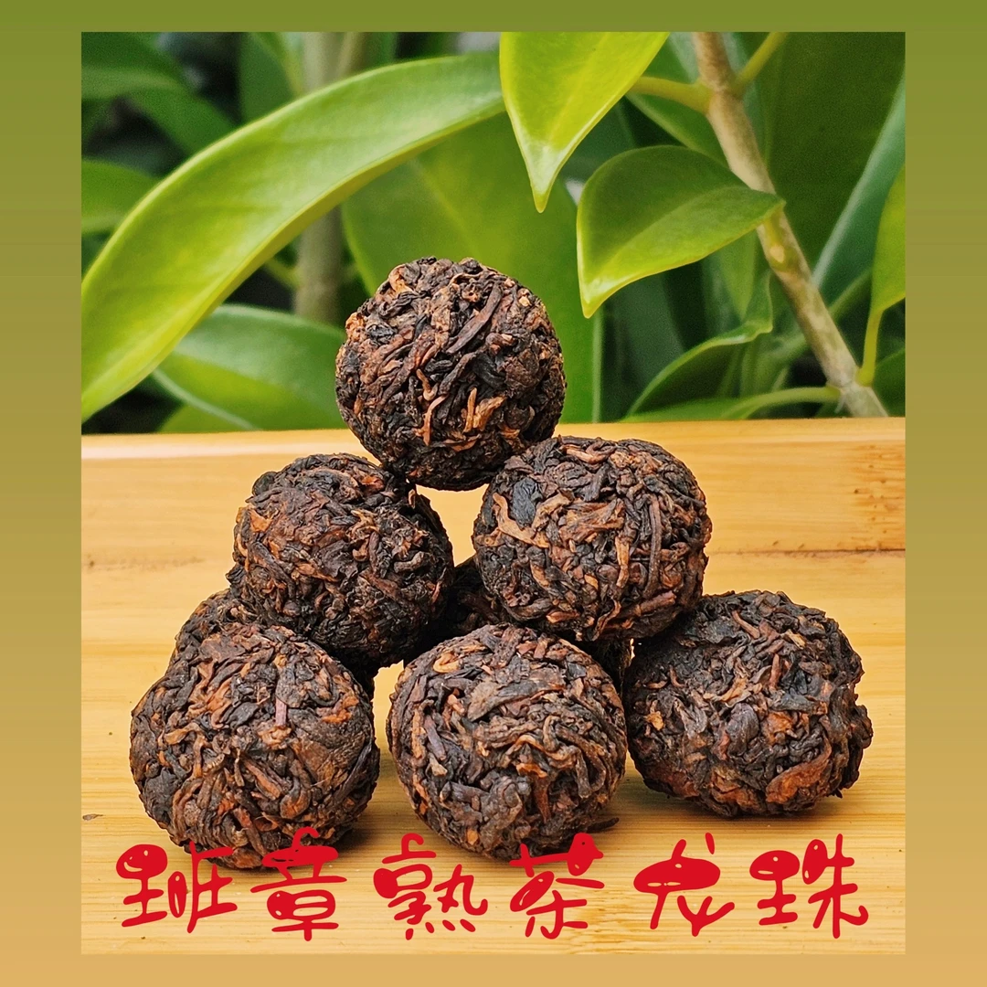 云南普洱茶古树茶布朗山班章熟茶小沱茶勐海龙珠离地发酵无腥味