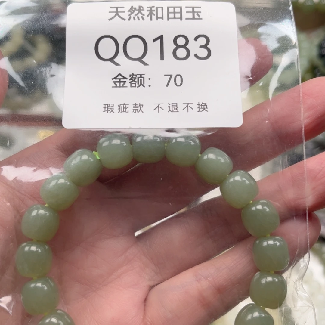 和田玉未镶嵌手链