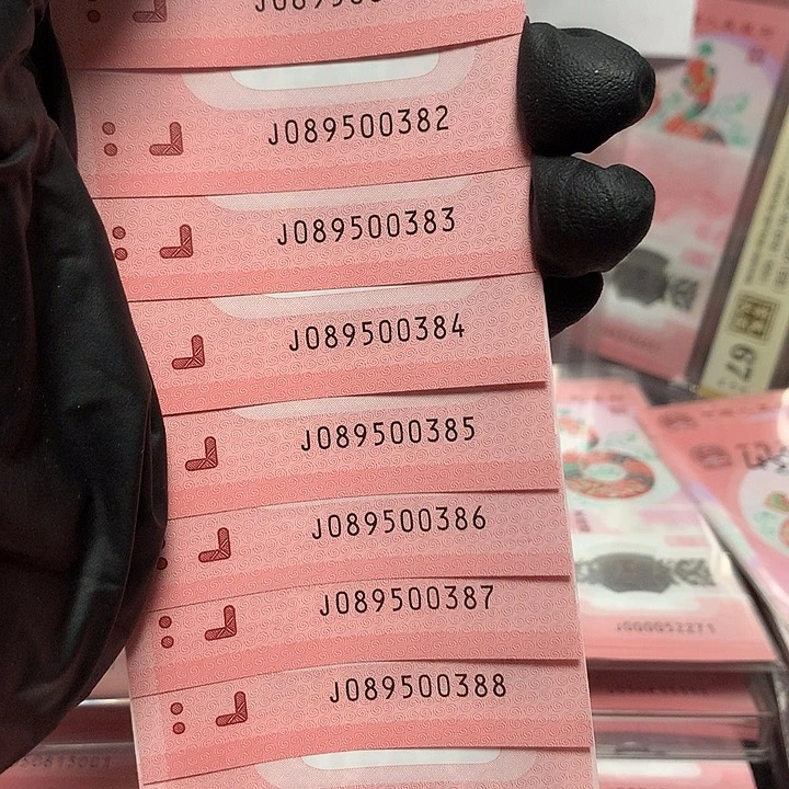 089500381蛇钞无四七尾81标十裸钞