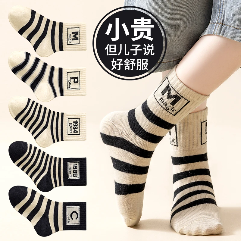 儿童袜子秋冬款儿童中筒袜运动男孩男宝百搭潮流春秋季男中大童袜