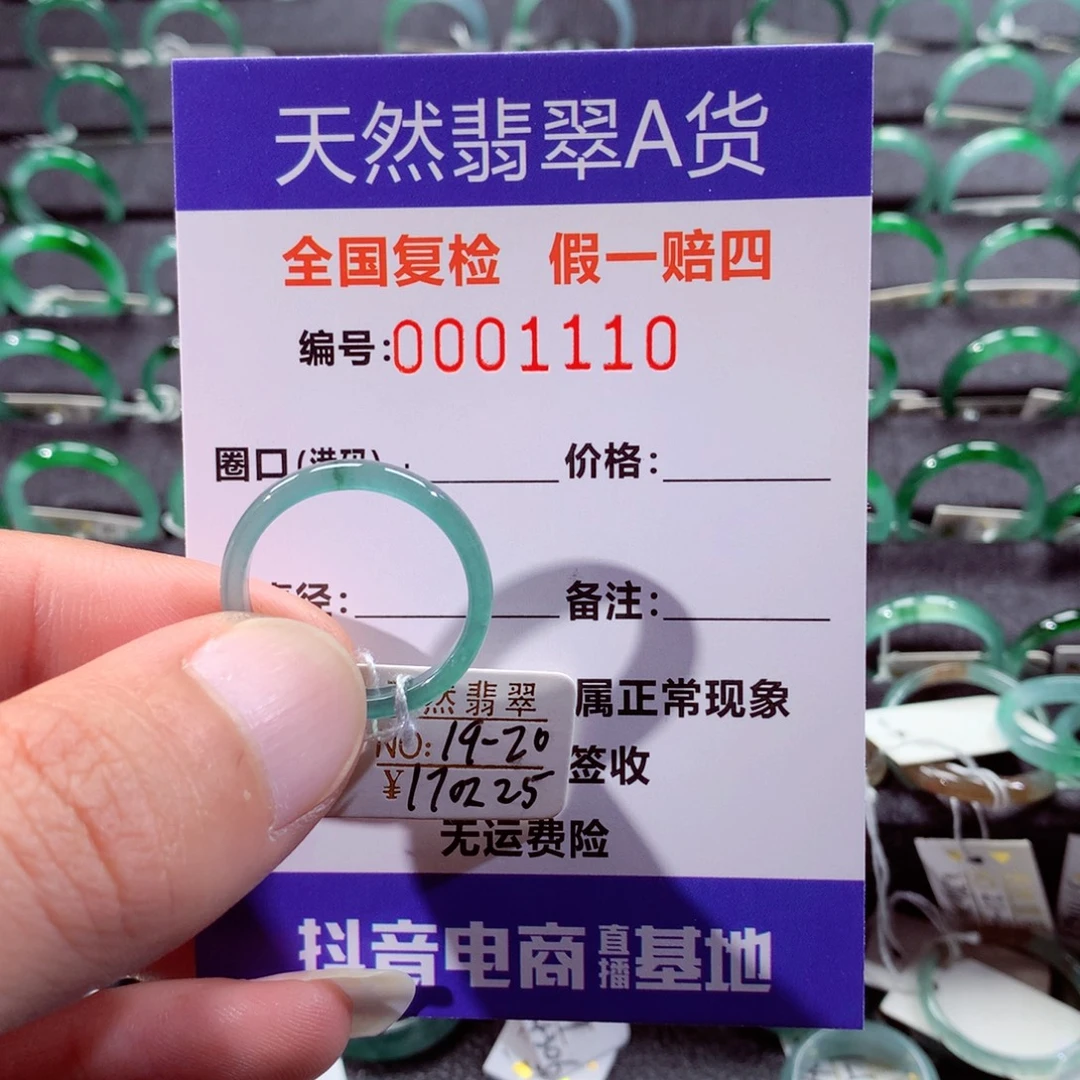 ！****翡翠未镶嵌戒指翡翠戒指