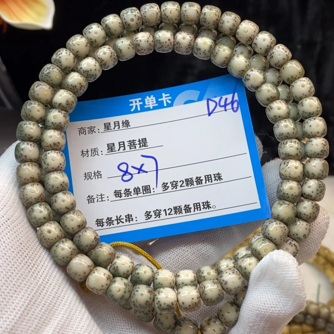 吊坠星月菩提D46—————-