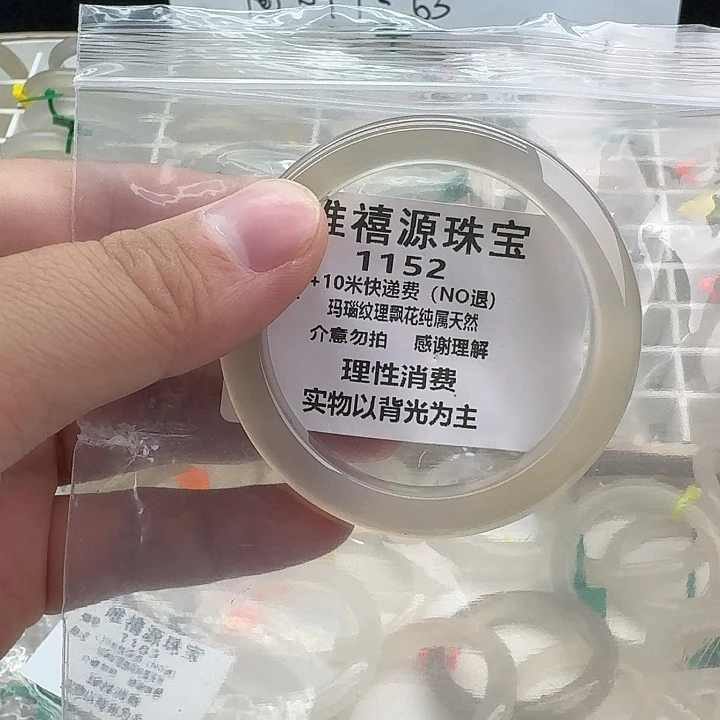 玛瑙/玉髓未镶嵌手镯53。   1152