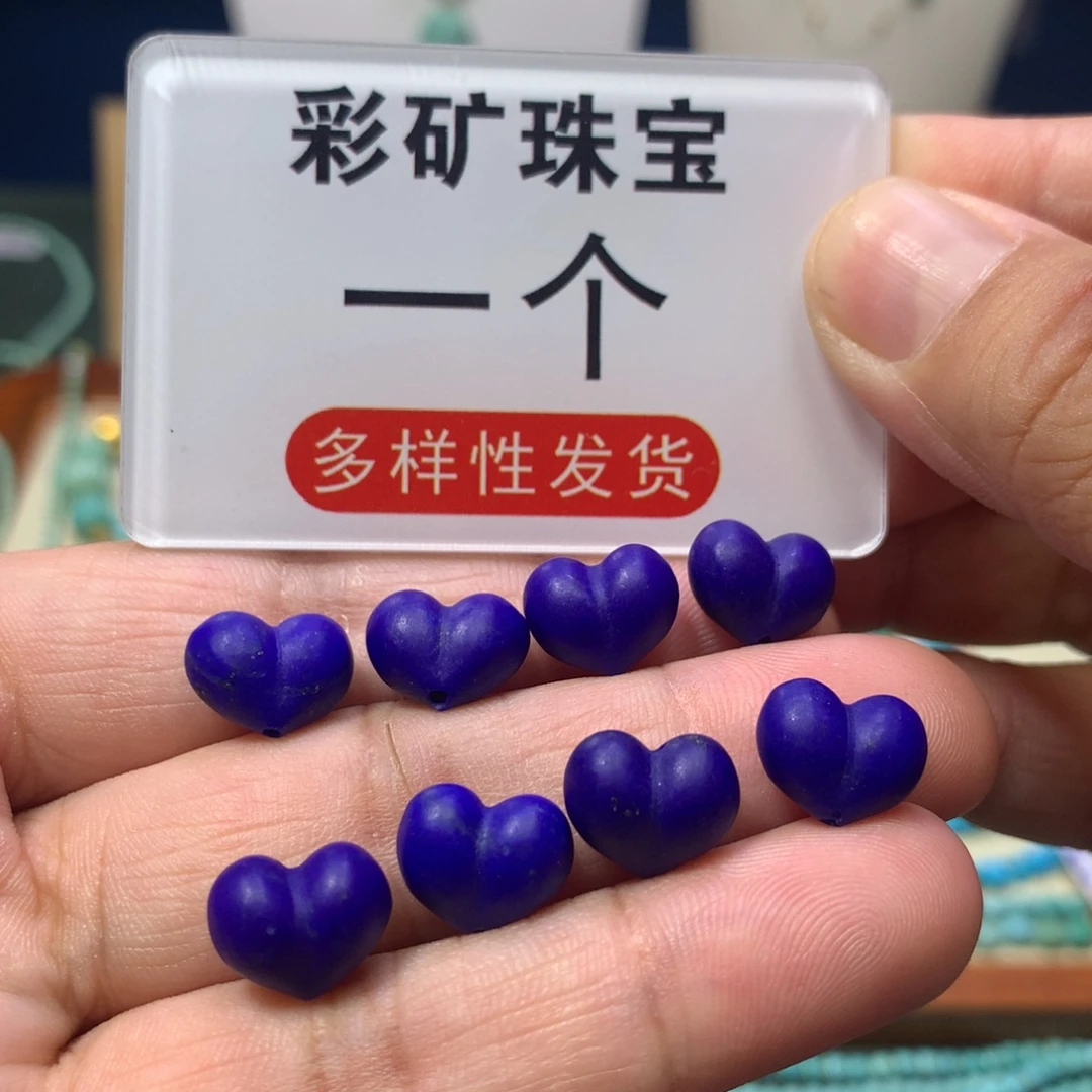 未镶嵌青金石屁桃11mm