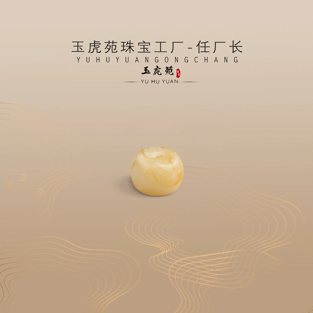 【任厂长】蜜蜡白妖纹墩子（MFC9170）发一件，多样性发