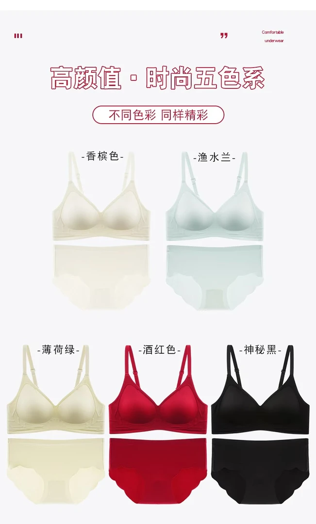 贝蓓雅#轻薄水滴立体聚拢内衣套装#3006