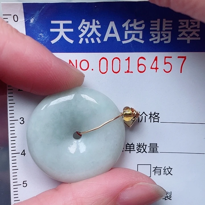 吊坠(赠链)未镶嵌翡翠