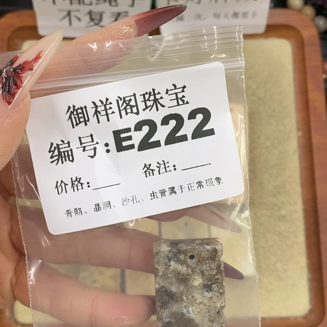 硅化珊瑚（珊瑚玉）颈饰未镶嵌戏*