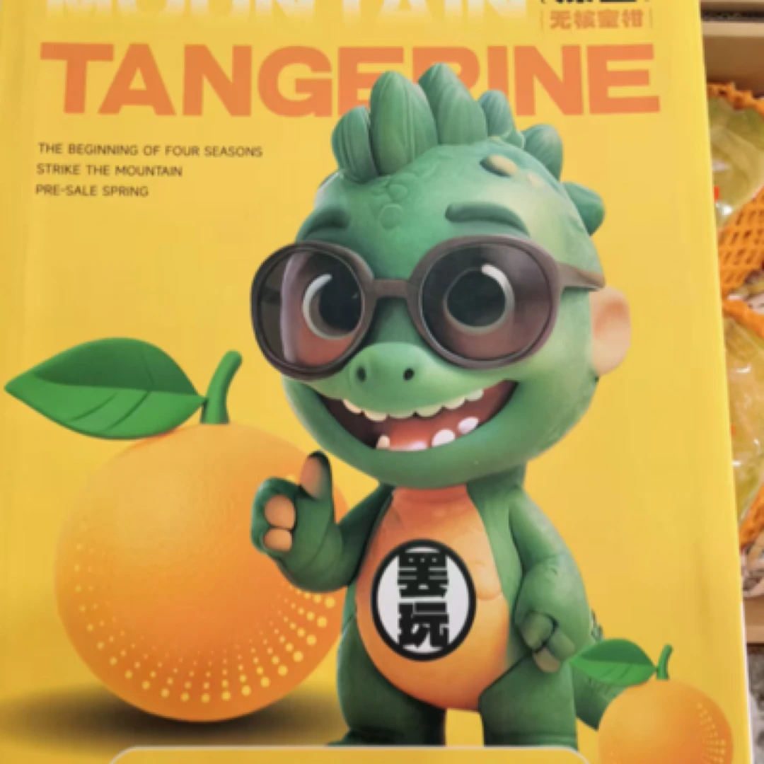 《2025早鲜》云南无核沃柑，细腻多汁，纯甜爆汁，毛重5.5斤