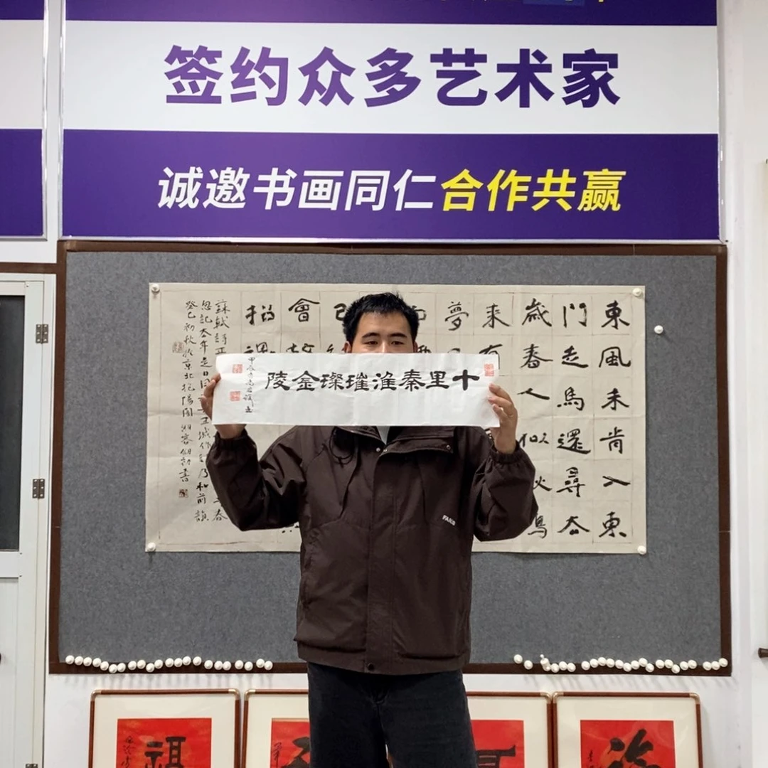 书法尚老师书法作品