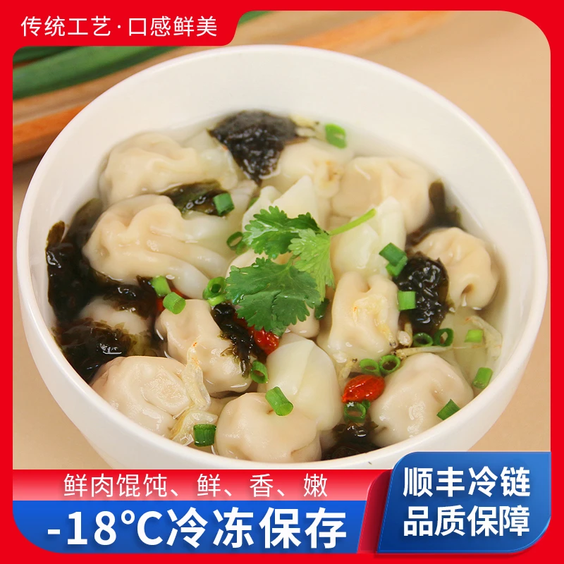 不二格格鲜肉馄饨夜宵金鱼小云吞冷冻锁鲜自带料包小馄饨S