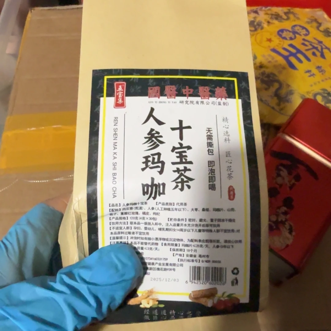 用***2杂色豆（科檀/科特迪瓦檀木）