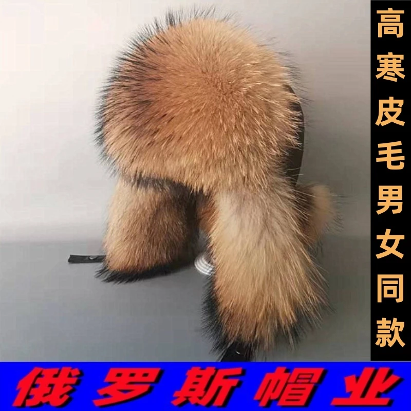 真狐狸毛雷锋帽子男士貉子毛中老年冬季保暖护耳东北加厚皮草棉帽