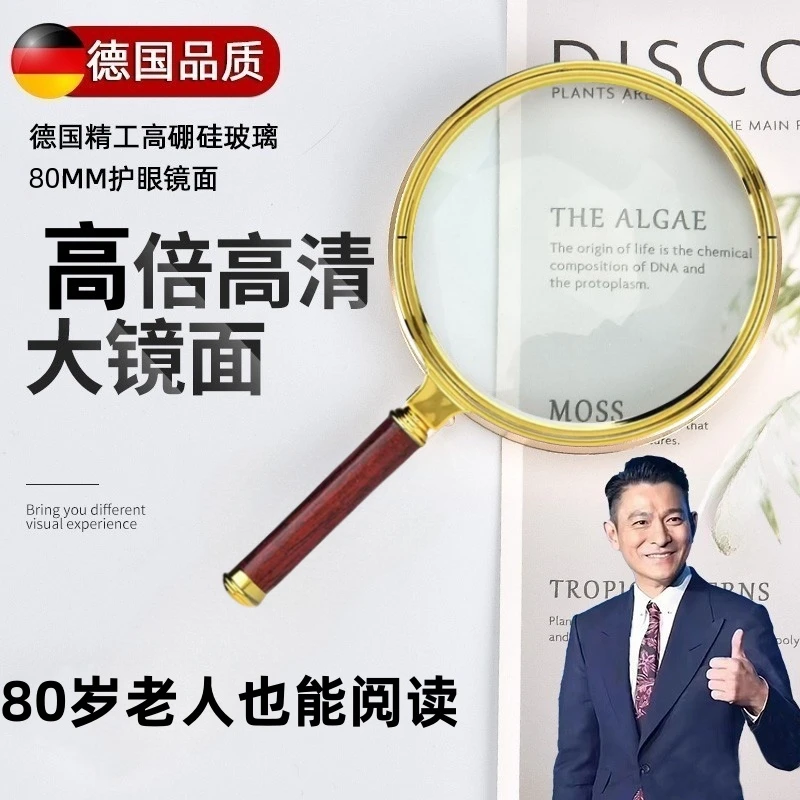 放大镜高清高倍老人阅读专用手持学生用大号双聚光点火家用特塑料
