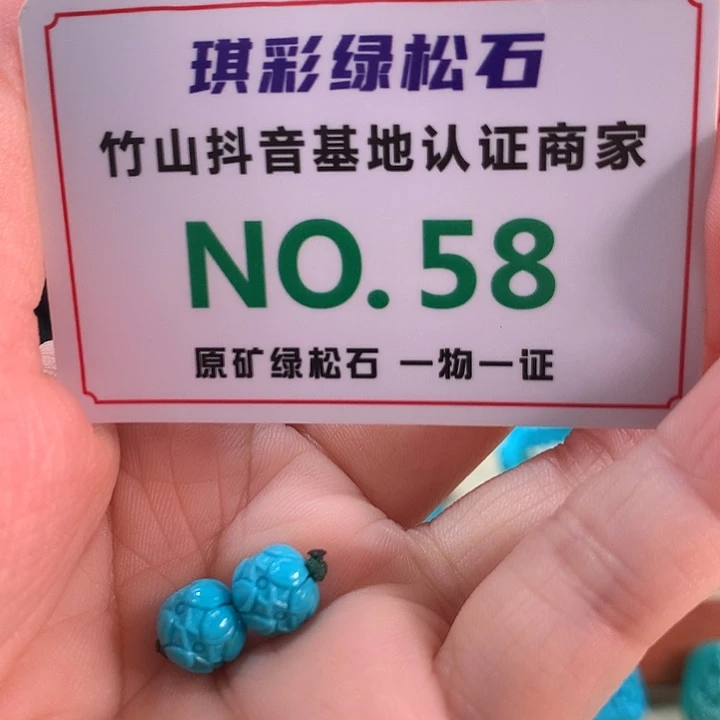 未镶嵌绿松石珠宝奇石