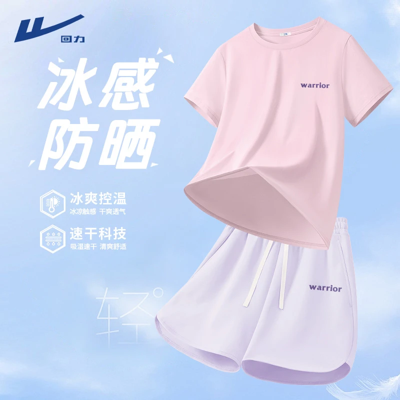 回力运动套装女夏季速干凉感防晒短袖短裤女生跑步健身抗菌两件套