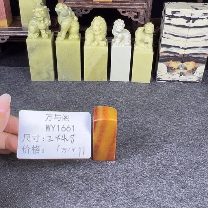 用***4青田石青田石印章，