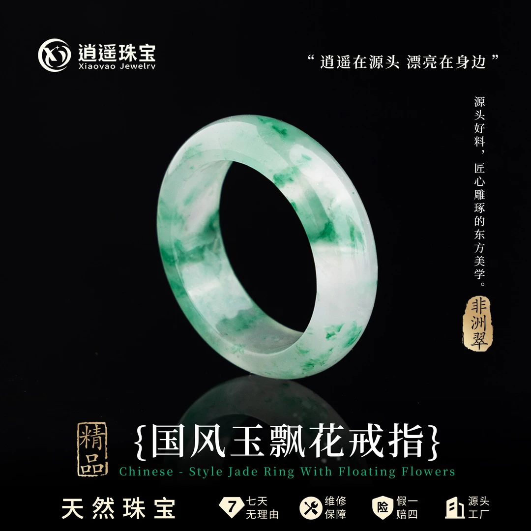 非洲翠飘花戒圈经典国风百搭款显白食指戒男女款单圈多样性发其一