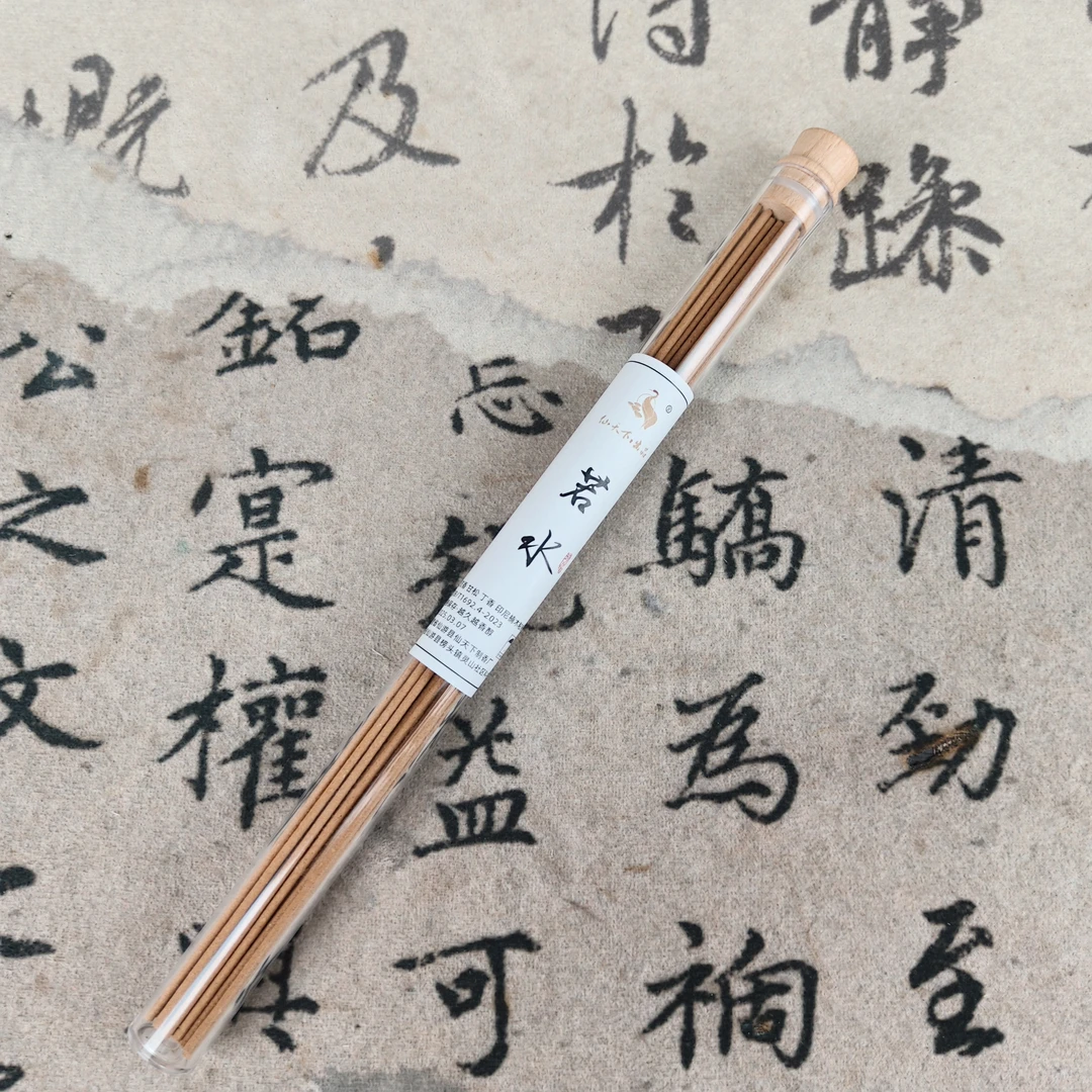 【仙天下-活动专属】若水线香10克（无赠品）