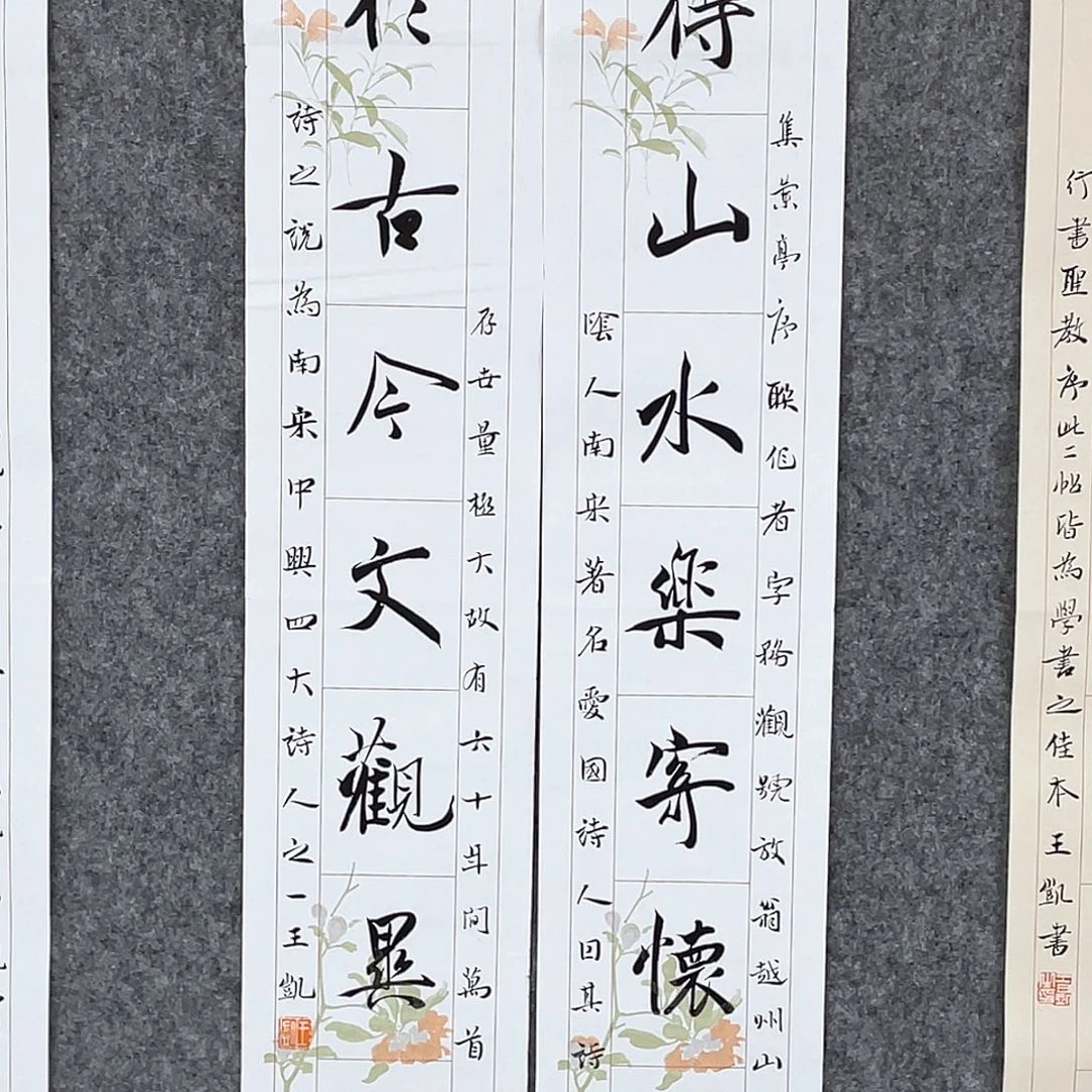 书法半醒斋叔那作品