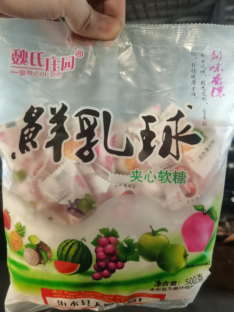 脆皮鲜乳球夹心奶糖水果软糖500g（尾货默认微瑕）