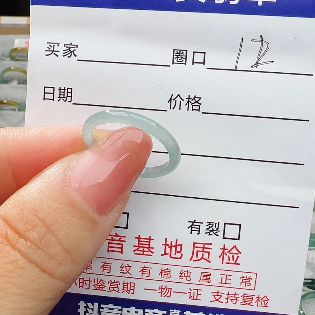 翡翠戒指未镶嵌翡翠
