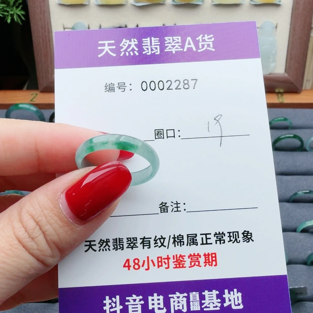 翡翠未镶嵌戒指翡翠