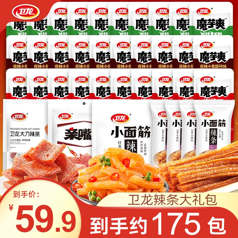 卫龙辣条大礼包面筋亲嘴烧大刀辣条魔芋爽休闲解馋即食零食