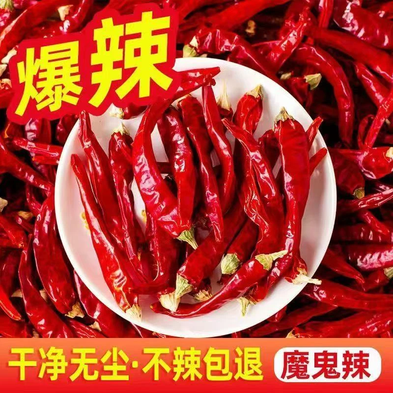 干辣椒特辣魔鬼椒香辣石柱红朝天椒微辣二荆条干海椒辣椒粉辣椒段