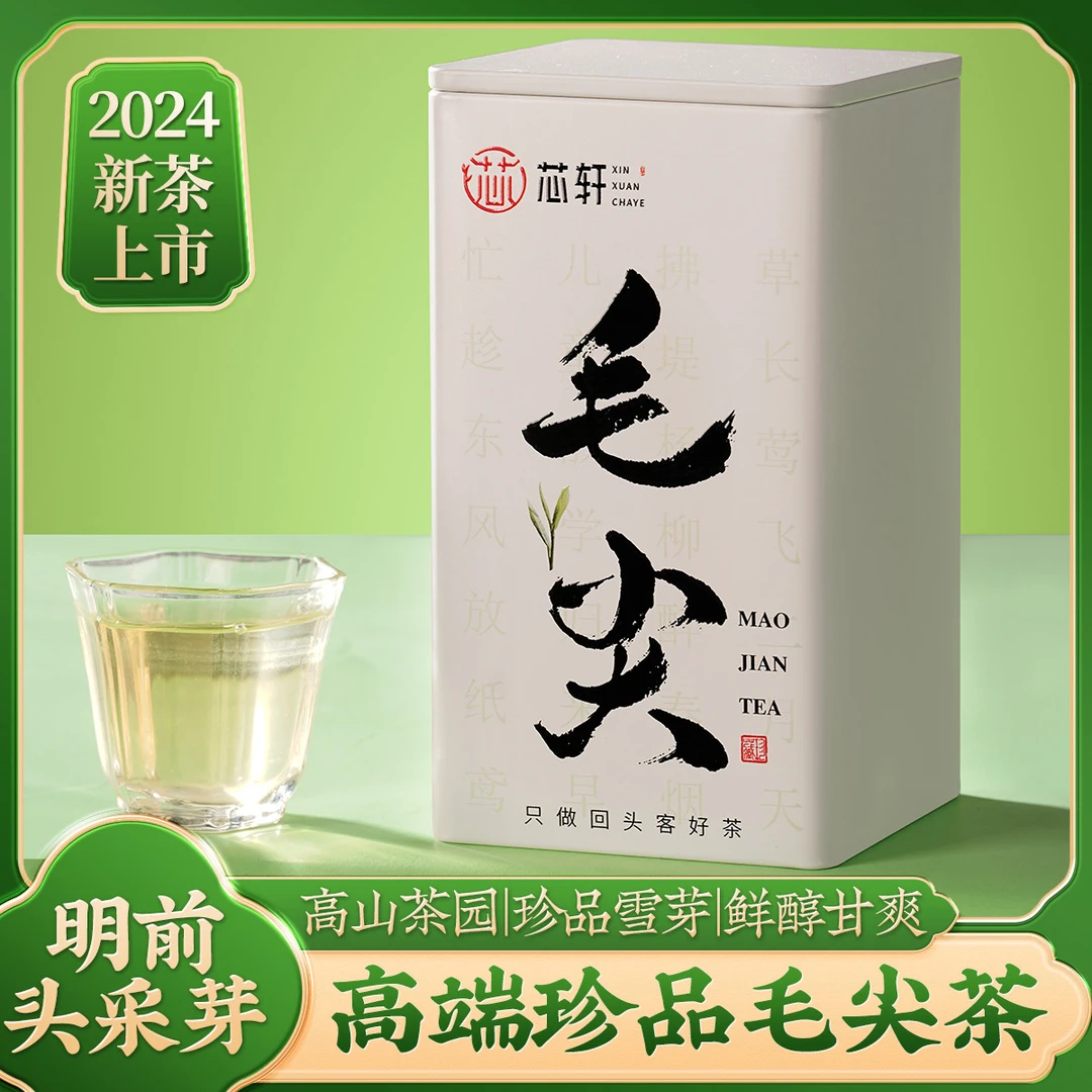 绿茶毛尖特级 明前嫩芽米芽罐装高端品质商务接待