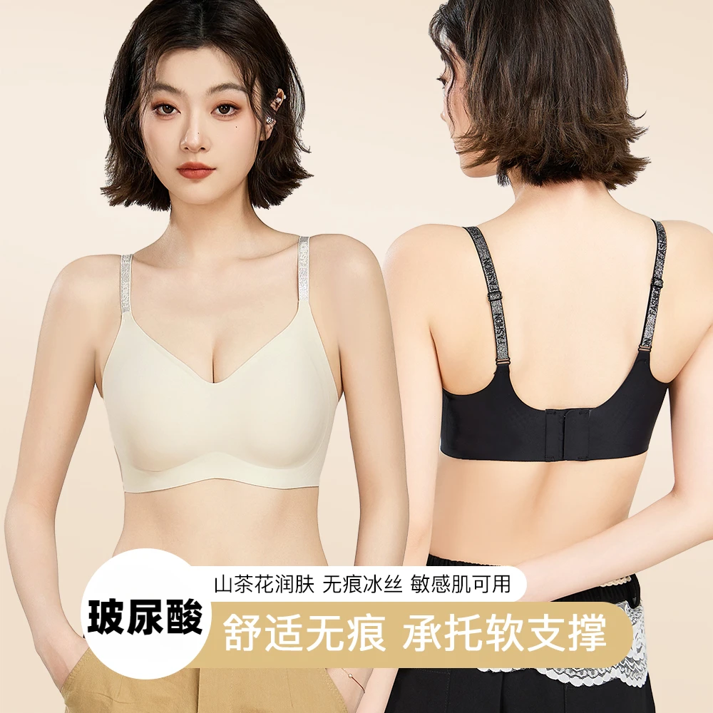新款山茶花闪耀香氛玻尿酸小胸聚拢提拉10A抗菌内衣女吊带文胸罩Z