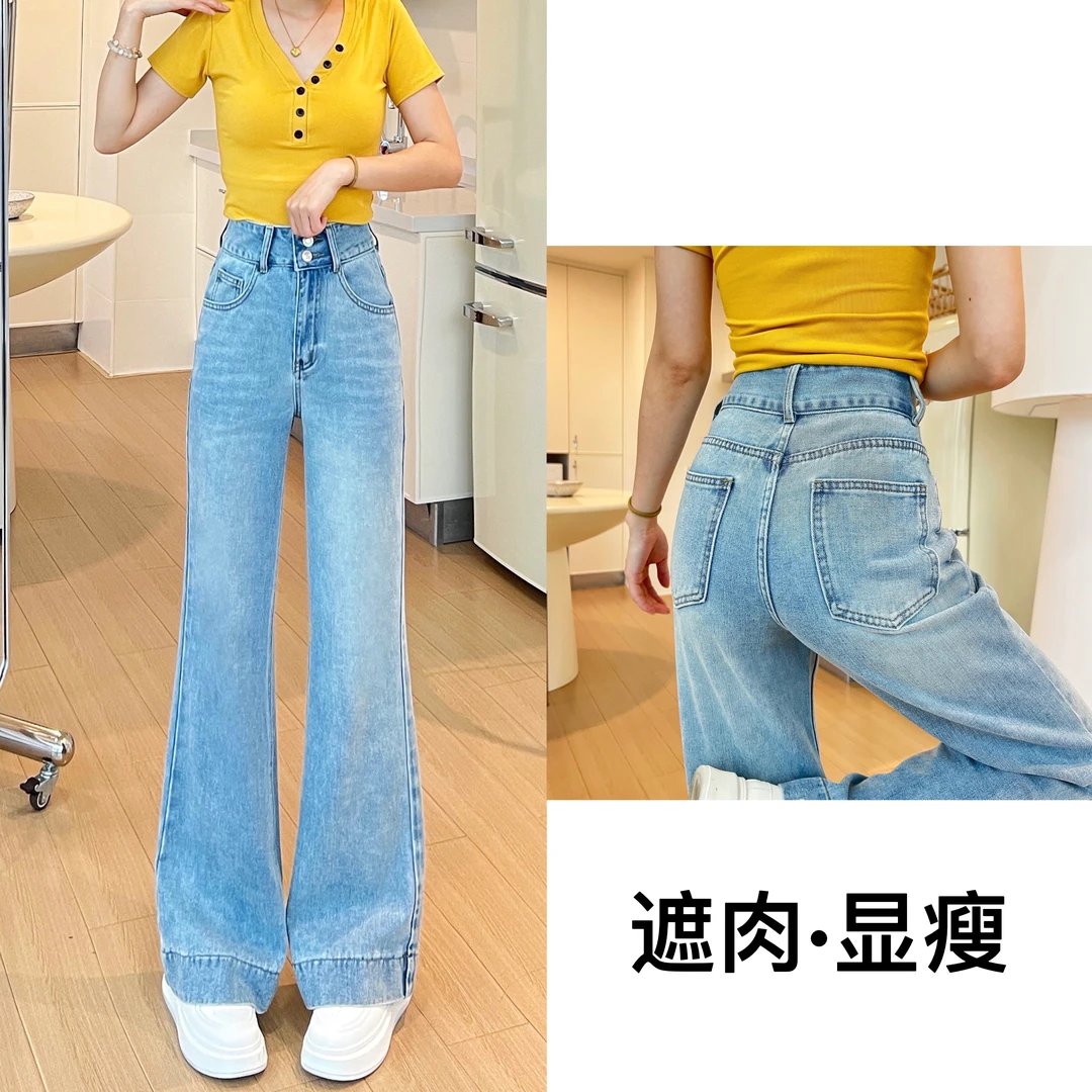 【送腰带】2025新款浅色牛仔裤女显瘦高腰微喇裤垂感宽松百搭喇叭裤