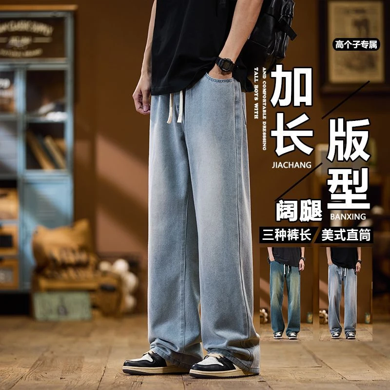 加长版高个子男裤港式复古渐变牛仔裤百搭宽松直筒110阔腿裤长115