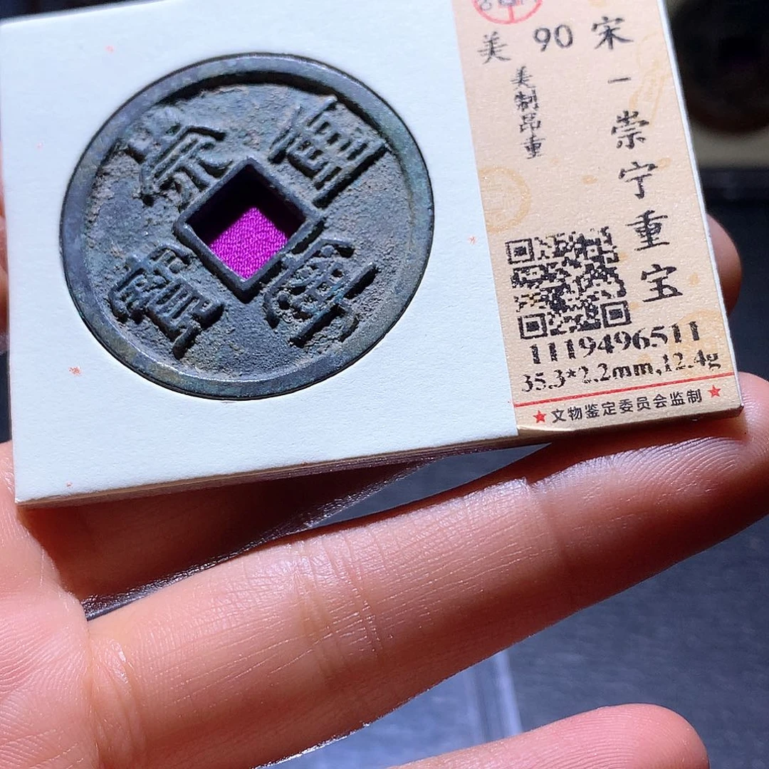 铜57 发财发财致富