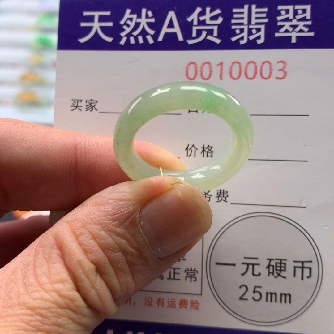 翡翠未镶嵌戒指圈口20号